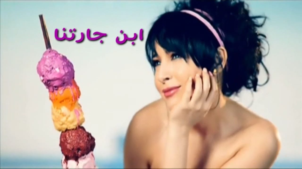 Sandy - Ebn Garetna (Official Music Video) | ساندي - إبن جارتنا