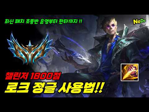 지금 신챔프 로크 정글을 안하면 손해인 이유!!