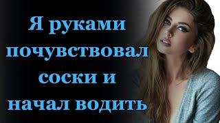 Измена жены. Слежка детектива. Опасения оправдались. Бесшумный уход. Надежда. Аудио рассказы / 東京