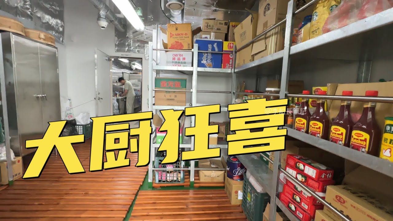 大廚狂喜！煥然一新的長聚輪超市重新開業！