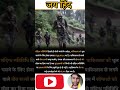 पाकिस्तान को धूल चटाने के लिए सेना तैयार है। #motivation #trending #video #vairal #video #shots
