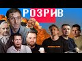 Віталій Поттерніков і Борислав Уізлі | ЧапЛиг-Ін та диктатура КНДР в Україні | РОЗРИВ