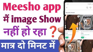 Meesho app order image not showing problem || Meesho me image show nahi ho raha hai