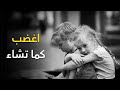 قصيدة اغضب كما تشاء نزار قباني 