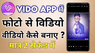 How to use vido lyrical app 2021 | Vido App Kaise use kre | vido lyrical video status maker pro apk screenshot 4