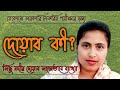 দোয়াব কী? সিন্ধু নদীর দোয়াব সহজভাবে ব্যাখ্যা • GL-13A • @GeoKathaOfficial