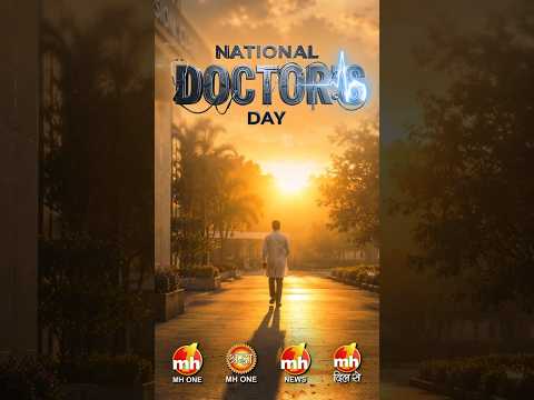 👨‍⚕️ National Doctors' Day 2026 | Doctors Are Real Heroes | #nationaldoctorsday #shorts #mhone