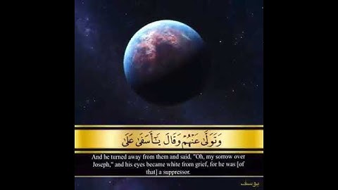 يا اسفا على يوسف ِ.......اجمل التلاوات