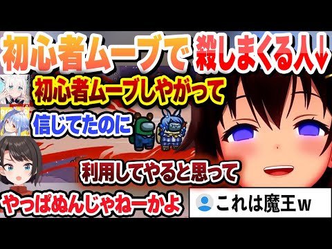 【全視点】最後まで誰がインポスターわからず混乱する一同、初心者ムーブで56すそらちゃんに驚愕するスバルまとめ【ときのそら/大空スバル/白上フブキ/兎田ぺこら/ラプラス/ホロライブ/切り抜き】