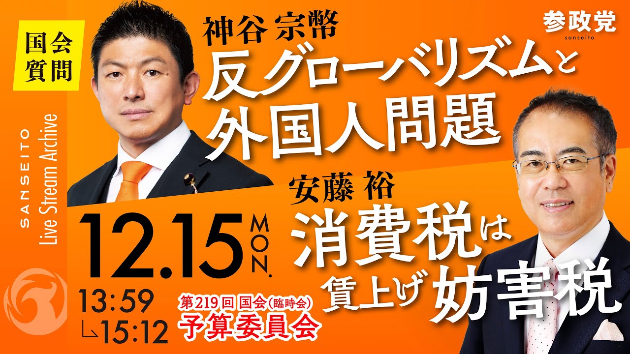 Parliamentary Broadcast] 