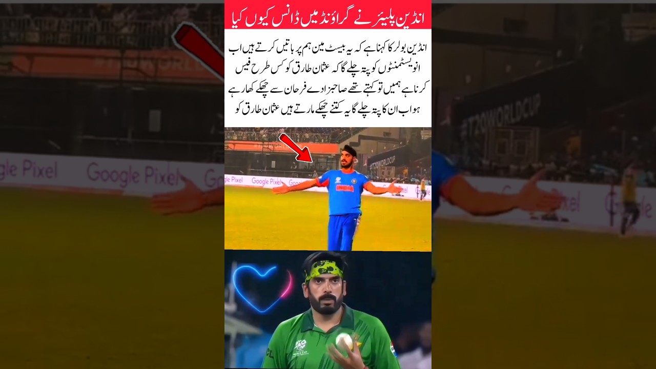 Indian Bowler’s Dance Challenge to Usman Tariq 