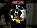 保護シェルターで犬が自分に迎えが来た事を理解した瞬間が幸せ過ぎて号泣!#shorts #救出