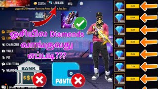 ஓசியில Diamonds வாங்குவது எப்படி???