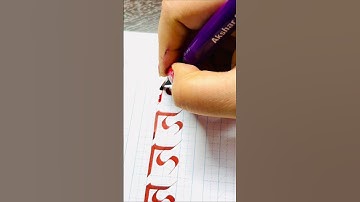 Devanagari Script : I am sucker for these glistening ink shine. #devanagari #devanagaricalligraphy