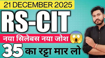 Rscit exam important questions 2025 | Rscit exam important questions class | Rscit exam 21 Dec 2025