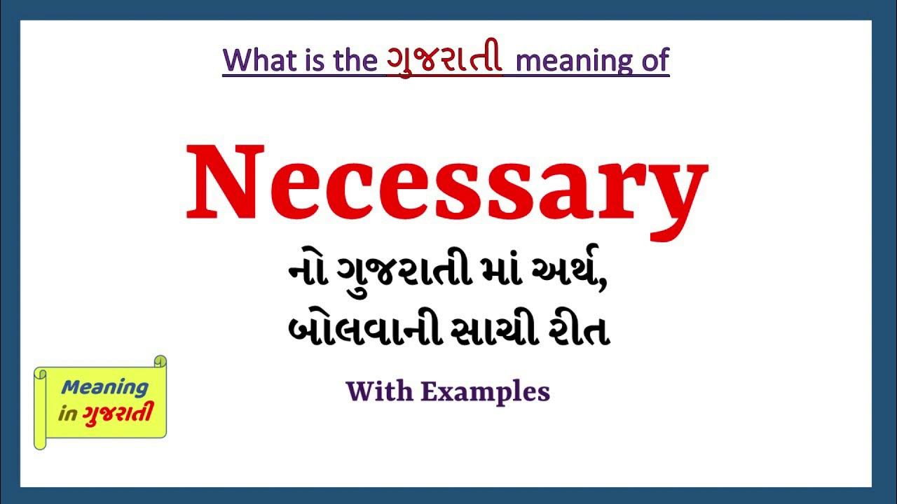 Necessary Meaning in Gujarati | Necessary નો અર્થ શું છે | Necessary in  Gujarati Dictionary | - YouTube