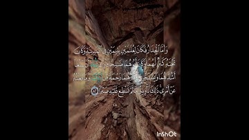 سوره الكهف عدد آياتها ١١٠ آيه(سوره مكيه ) الآيه ٨٢