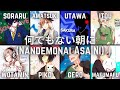 Kemu ft. Piko,Utawa Sakura,Gero,Soraru,Mafumafu,Wotamin,Amatsuki &amp; Itou Kashitarou / 何でもない朝に