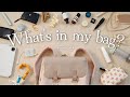【バッグの中身】お気に入りを詰め込んだOLのカバンの中身紹介｜what's in my bag? 鞄の中身 ワッツインマイバッグ｜ol vlog
