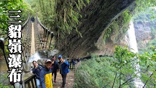 After the rain, the huge and beautiful Sandiaoling Waterfalls (Hegu Waterfall, Motian Waterfall)