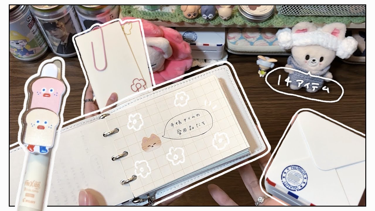 手帳タイムの愛用品14アイテムを紹介します✌🏻【よく使うアイテム┊︎紙もの・加工アイテム┊︎写真印刷アイテム】