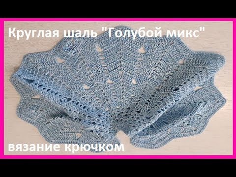 Накидки и шали спицами схемы и описание