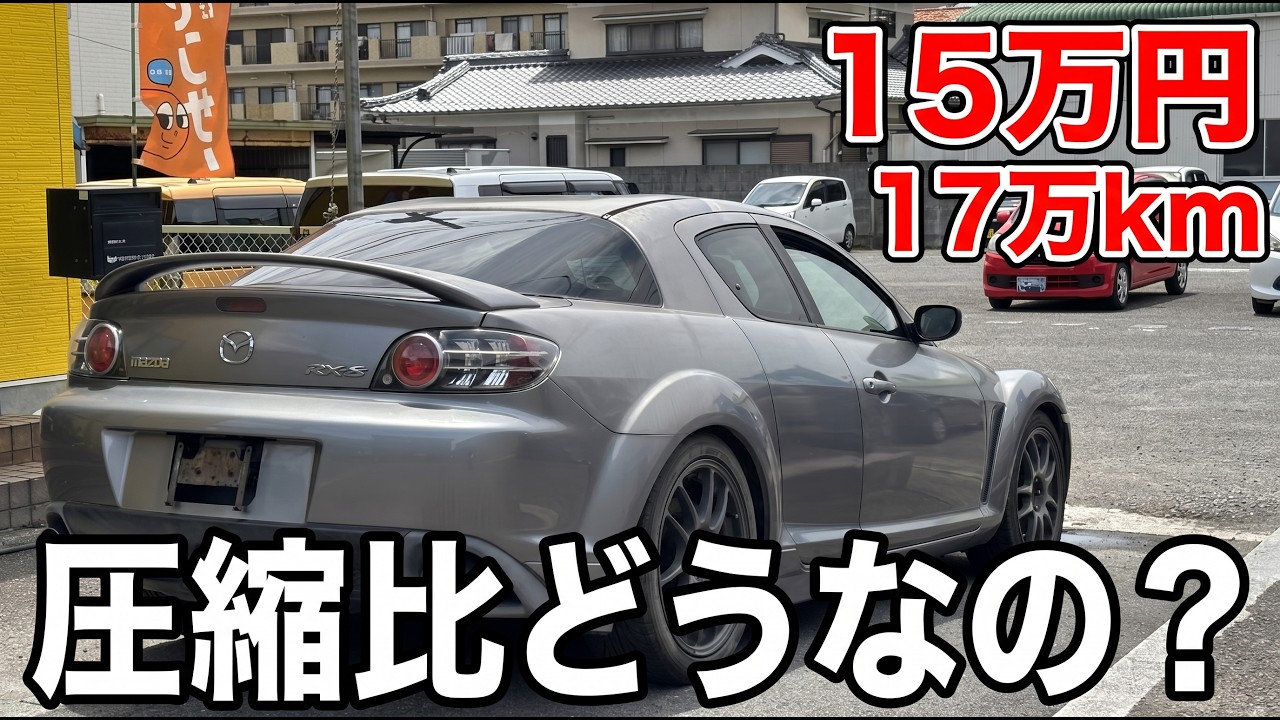 170,000 km on the Odometer! Diagnosing Rotary Compression on a
