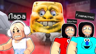 СТРАШНЫЙ СПАНЧ БОБ ОХОТИТСЯ НА НАС! ПОБЕГ ИЗ КРАСТИ КРАБ В ROBLOX