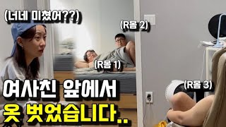 가족같은 여사친 앞에서 R몸으로 눈 호강 시켜주기ㅋㅋㅋㅋㅋㅋㅋㅋㅋㅋㅋㅋㅋㅋㅋㅋㅋ