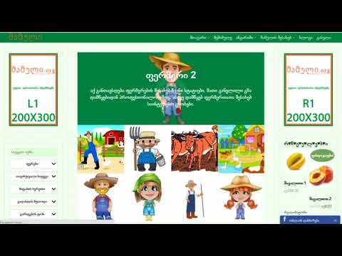 მამულის პრეზენტაცია