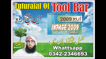 Full TUTORail Of Inpage in pashto