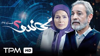 سریال جنایی پلیسی گاندو فصل دوم/ قسمت سی وهفتم