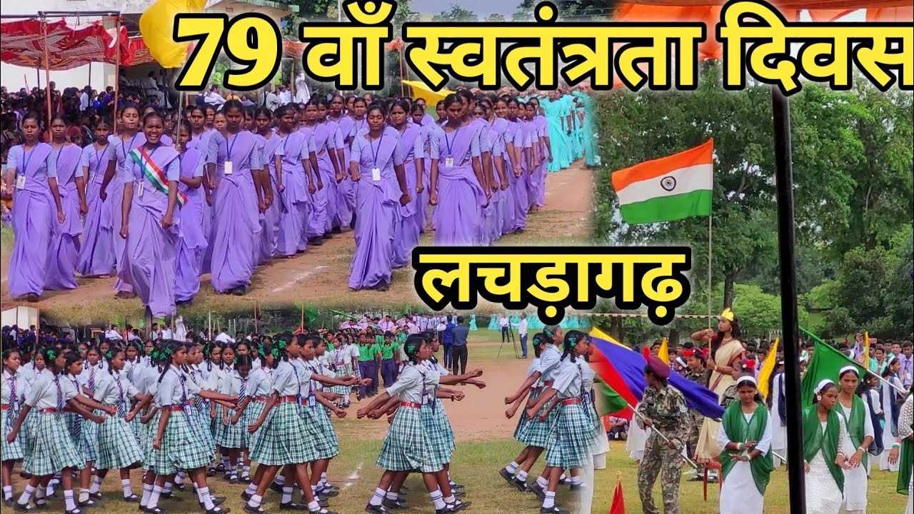 INDEPENDENCE DAY PARADE//स्वतंत्रता दिवस परेड 2025//15 August 2025//लचड़ागढ़//