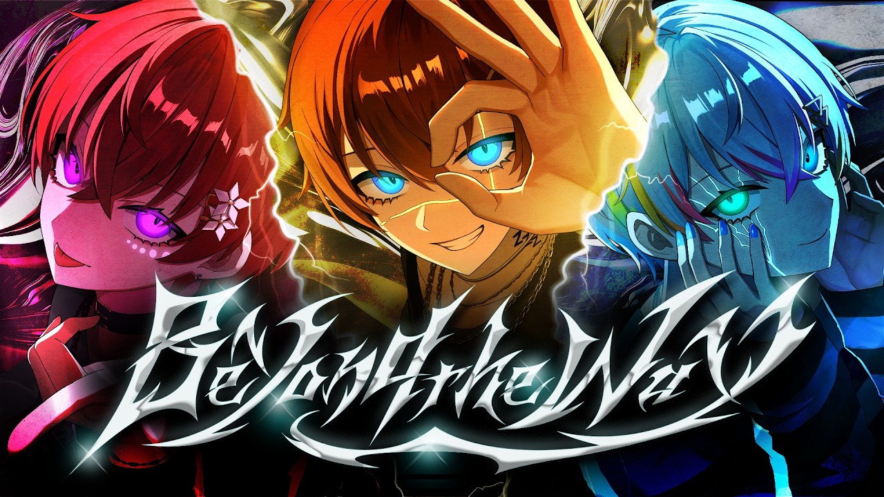 【最強の声で】Beyond the way／Giga 歌ってみた【Coe./Relu/くに】【すたぽら】