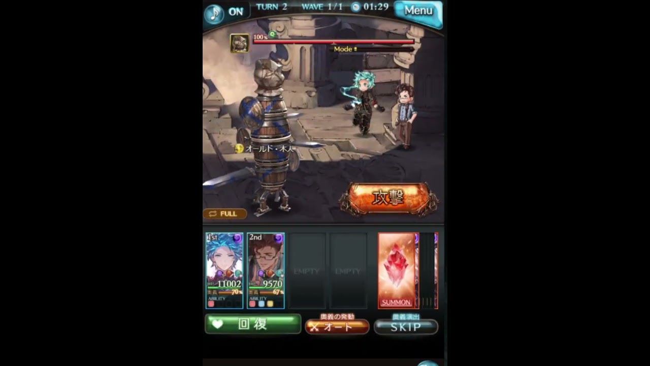 【グラブル】ゾーシモス＋刻印１０（ウィザードオリジン）の検証動画