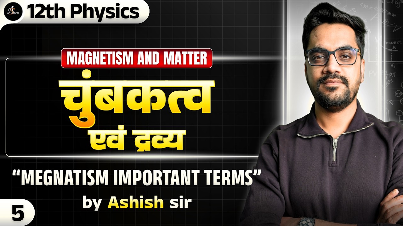 12th Physics | L-5 :- चुंबकत्व एवं द्रव्य (MAGNETISM AND MATTER) | Megnatism Important Terms - 2