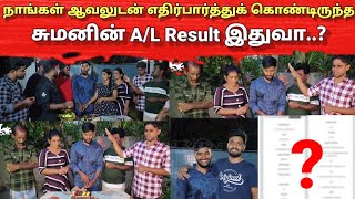 சுமனின் A/L Result இதுவா ? | Tamil | Srilankan Tamil | Anu Vlog