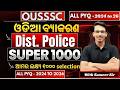 SUPER "1000" || Jail Warder || Civil Constable || OISF || All PYQ 2024 to 2026 || Free Class #oisf