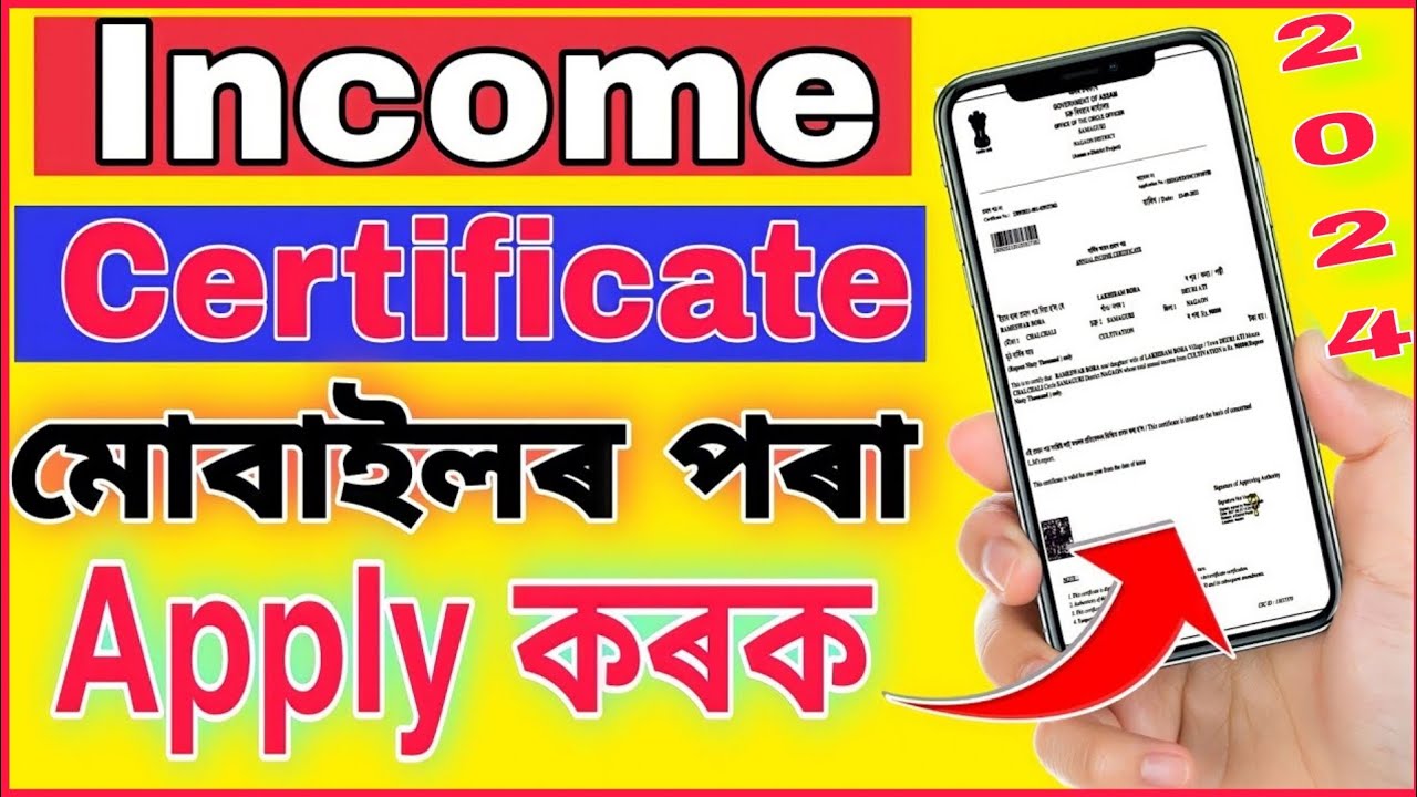 Online Income Application Income Certificate Apply Online, How To Apply Income Certificate ...