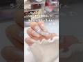 100均ジェルで独学セルフネイルした💎 #shorts #セルフネイル #ネイル #キラキラネイル #nails