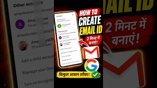 Email id kaise banaye | Gmail id kaise banaye | How to create Email/Gmail id #emailidkaisebanaye