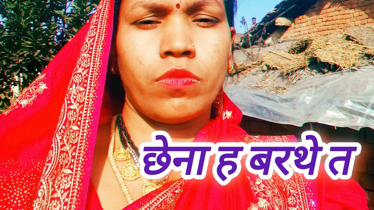 छेना जलथे त बढ़ खुशबू आथे 