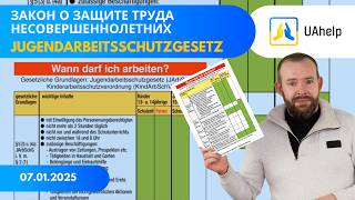 картинка: Работа для несовершеннолетних в Германии. Что можно? Что нельзя?