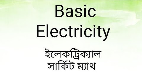 Basic Electricity - Electrical circuit math (part 1)