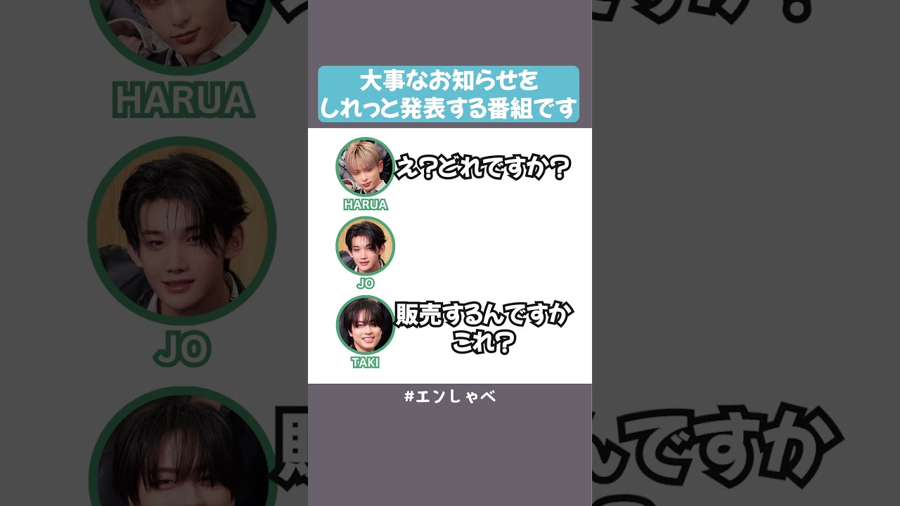 【&TEAM】収録後にエンしゃべステッカーを貼ってくれました☺️🛒 #エンしゃべ #andTEAM #ポッドキャスト #ラジオ文字起こし