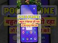 vibration manage kaise kare poco phone mai | how to manage vibration #poco #shorts #share