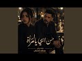 من انتي يا أمراة  نجومي