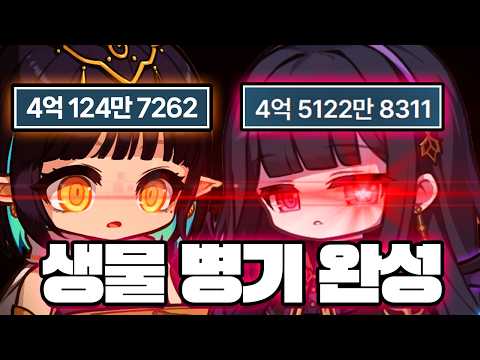 샤타포스 5천억써서 레테,칼리 환산 3만 올렸습니다 ㄷㄷ thumbnail