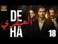 شاهد لاول مرة و حصريا الحلقة 18 من مسلسل العبقري  مدبلج