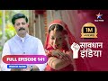 FULL EPISODE - 141 | Kamzor Neenv   | Savdhaan India | सावधान इंडिया | #savdhaanindia